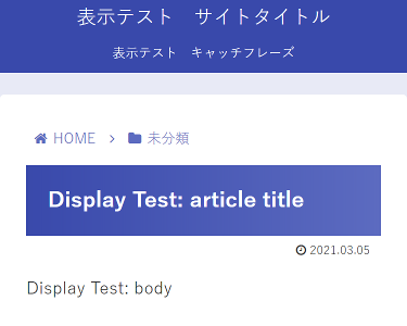 display-test_en